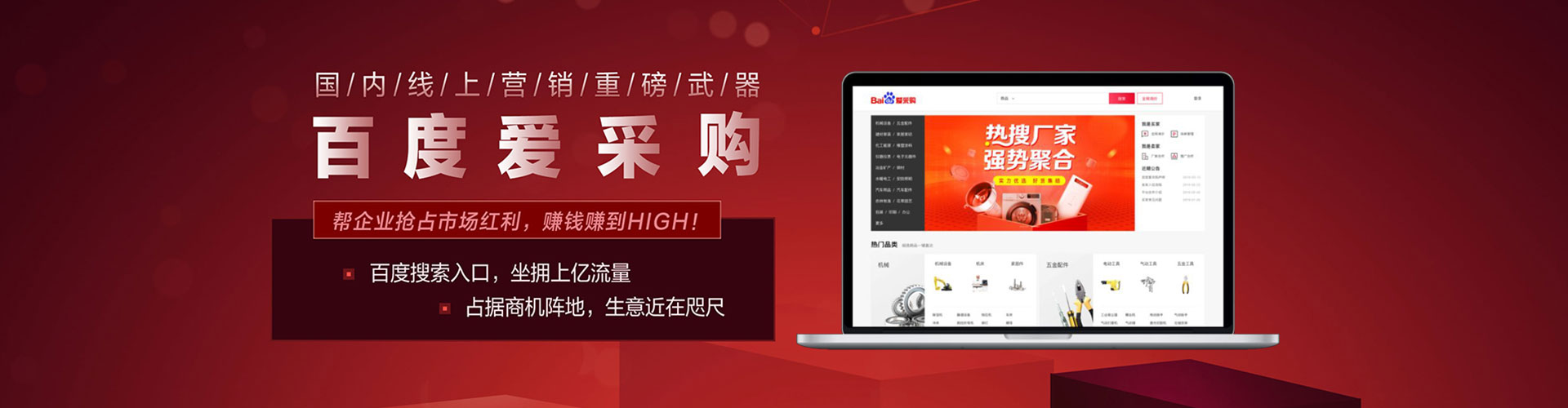 双桥百度竞价开户